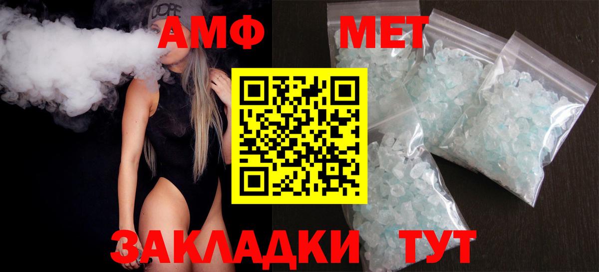 АМФЕТАМИН VHQ Советский