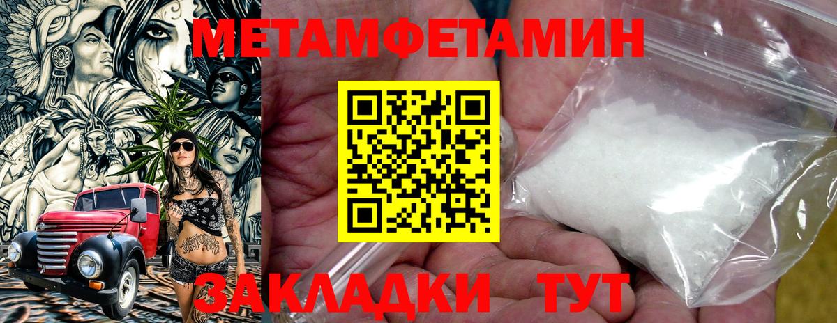АМФЕТАМИН Розовый  Вход с VPN  Амфетамин  АМФ  Советский 