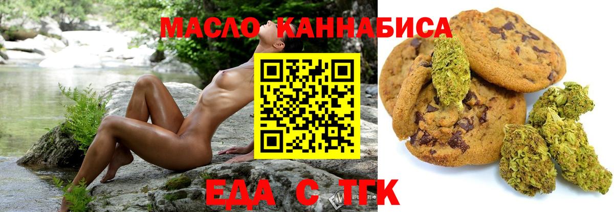 Печенье с ТГК конопля  Вход с VPN  Советский 
