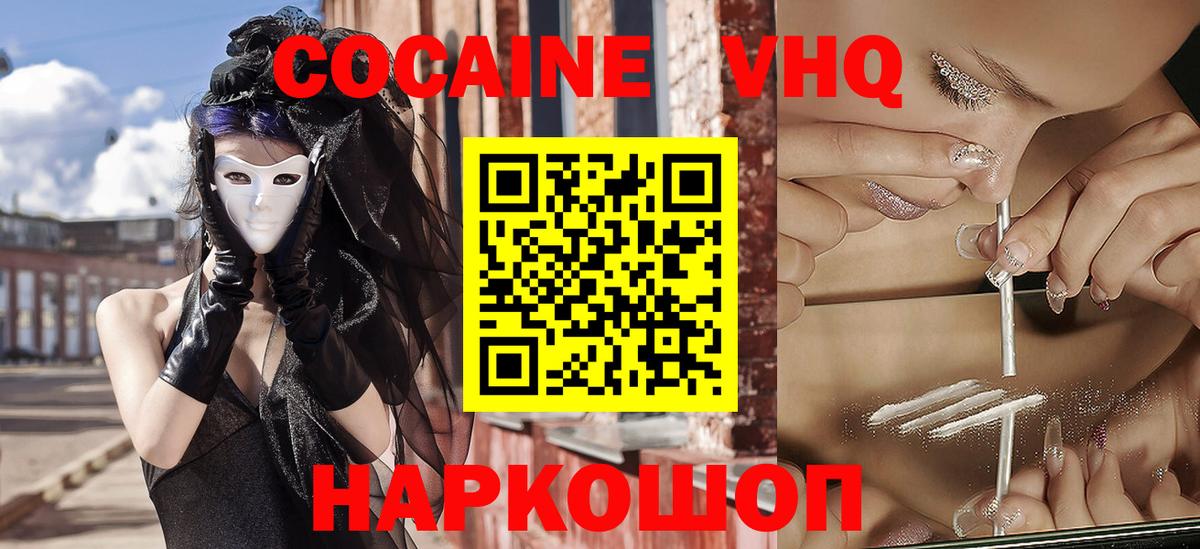 Советский  КОКАИН Columbia  Вход с VPN  Cocaine  КОКАИН Боливия 