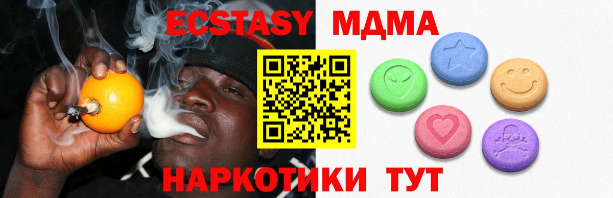 ЭКСТАЗИ 280мг Советский