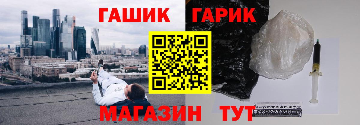 ГАШИШ ice o lator  Вход с VPN  Советский 