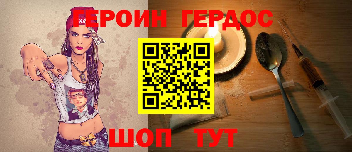 Советский  Героин  Вход с VPN  Героин гречка 