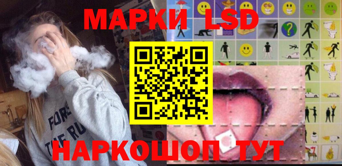 ЛСД экстази ecstasy Советский