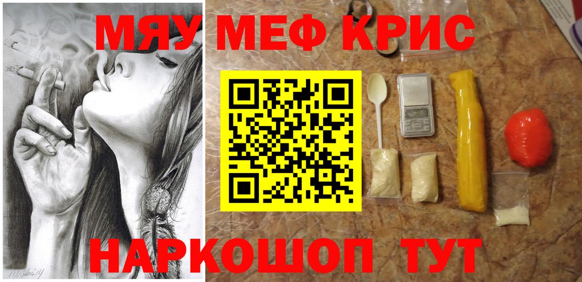 МЕФ  OMG tor  Советский  как найти закладки  Вход с VPN  МЯУ-МЯУ 4 MMC  МЯУ-МЯУ  Меф 4 MMC 