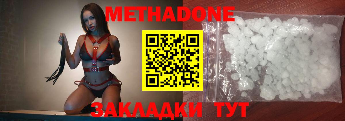 Советский  darknet телеграм  Метадон мёд  Вход с VPN  МЕТАДОН VHQ  blacksprut ССЫЛКА 