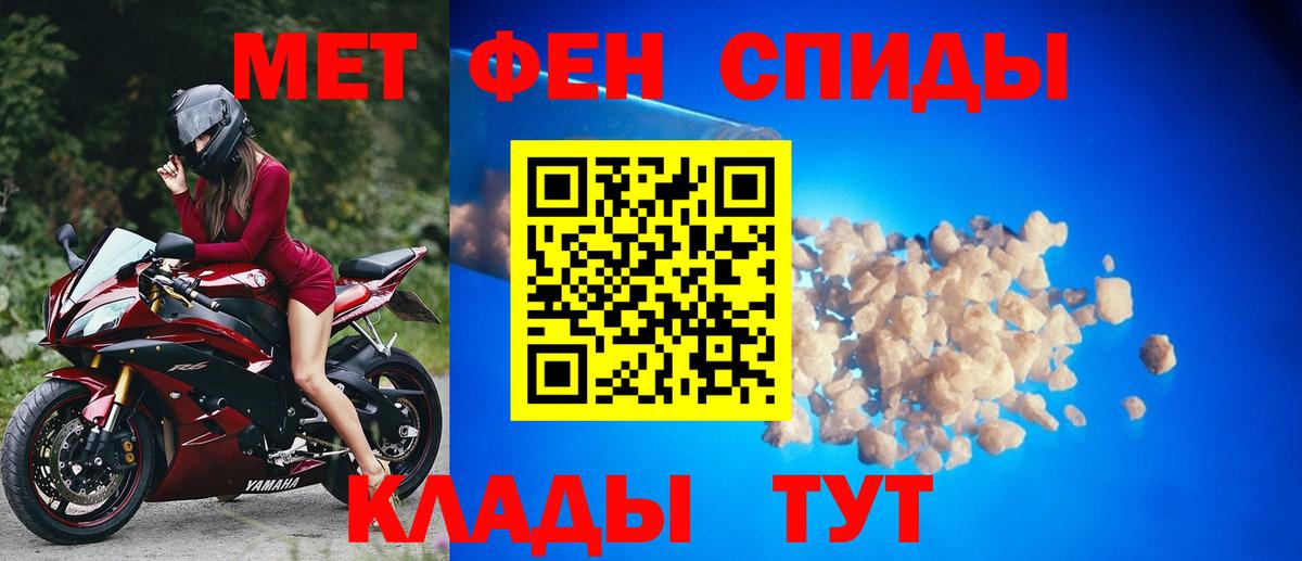 Первитин мет  Первитин мет  Вход с VPN  Советский 