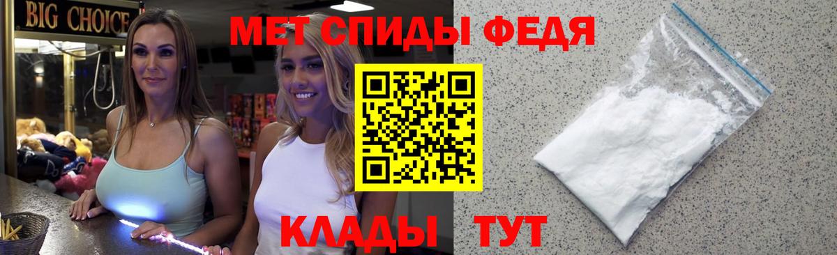Первитин Methamphetamine Советский