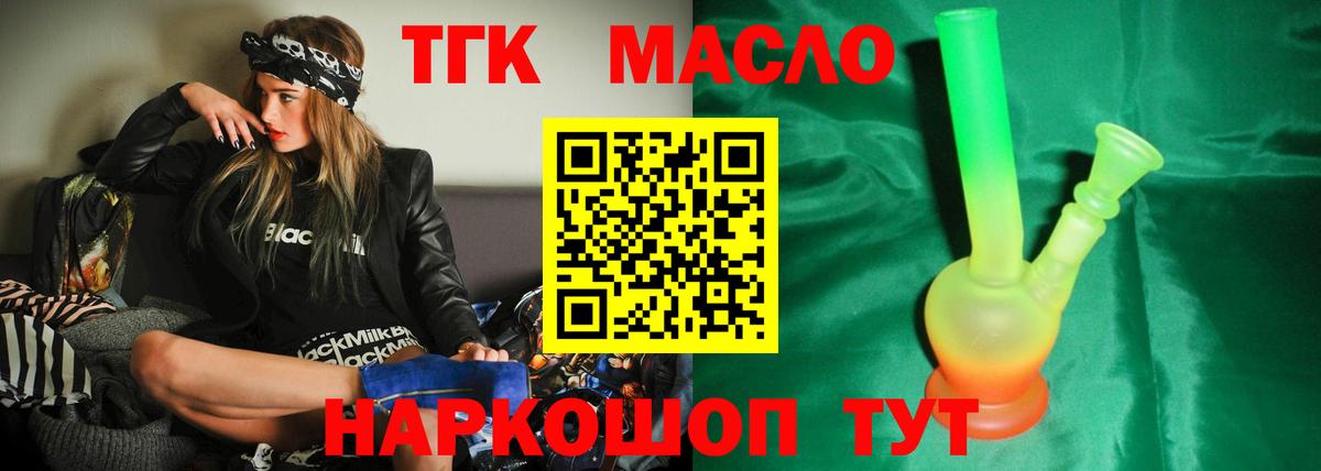Советский  Дистиллят ТГК Wax  купить закладку  Вход с VPN  Дистиллят ТГК вейп 