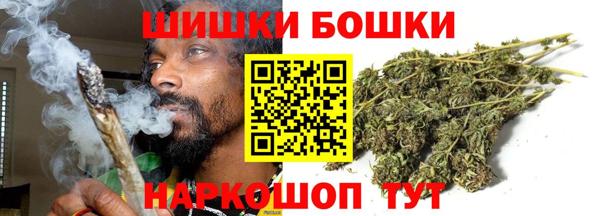 Бошки Шишки конопля Советский