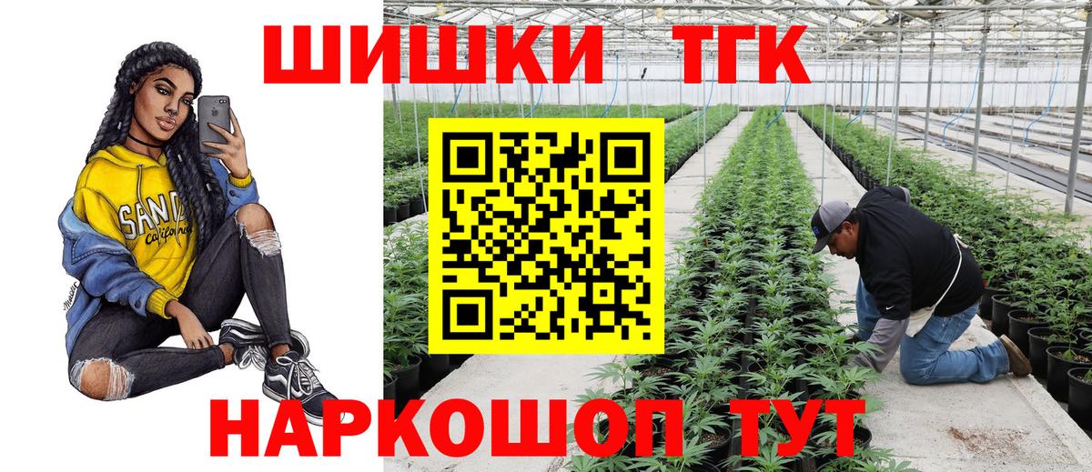 Канабис план  Конопля планчик  Советский  Вход с VPN  Шишки марихуана конопля 